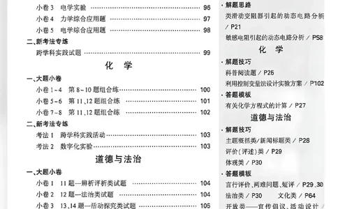 2026《万唯中考&bull;内蒙古黑白卷》语文黑卷答案_2026中考押题卷合集_2026《万唯中考黑白卷》地方版(1)_2026《万唯中考&bull;内蒙古黑白卷》7科_2026《万唯中考&bull;内蒙古黑白卷》语文