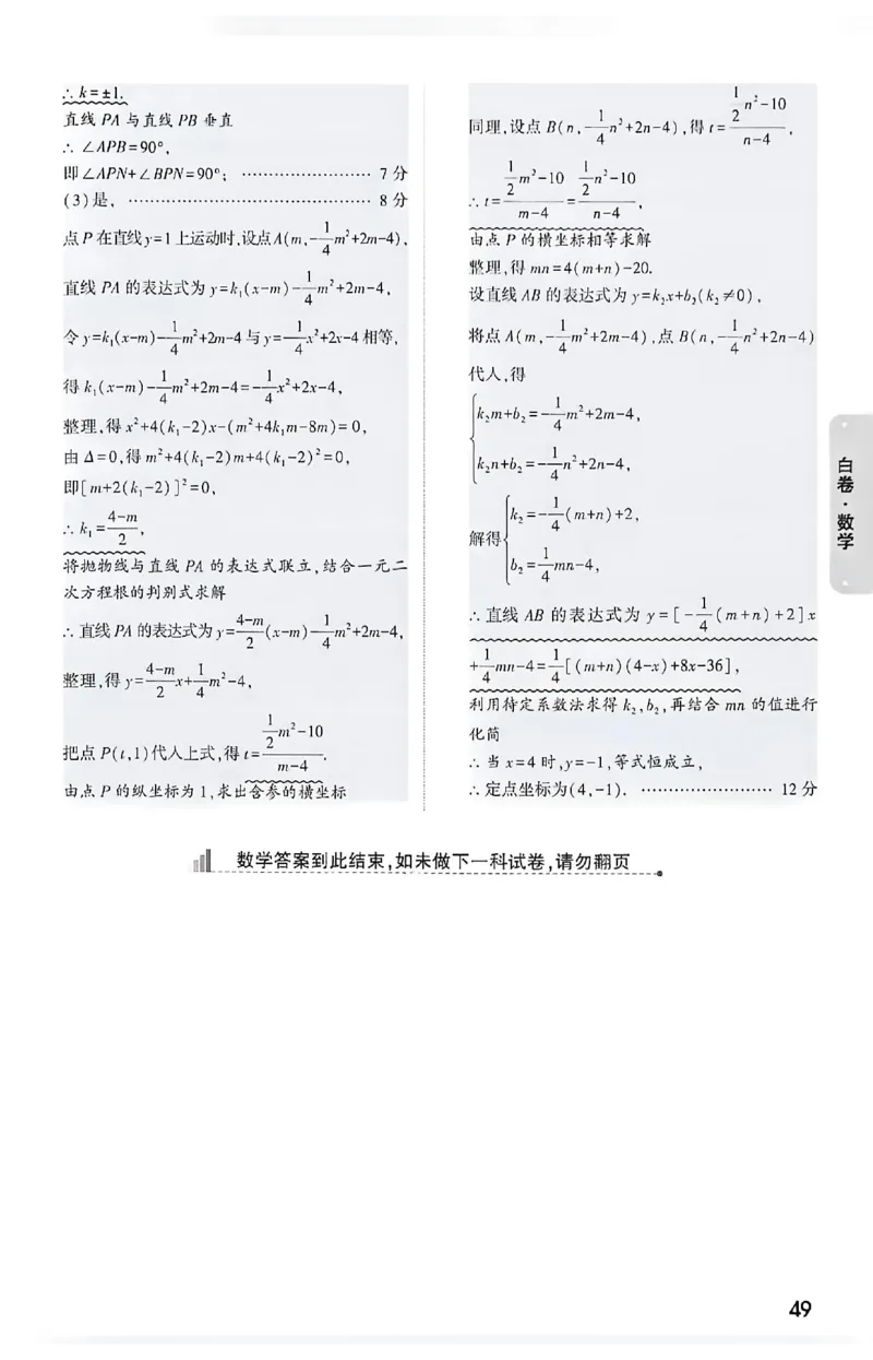 2026《万唯中考&bull;成都黑白卷》数学白卷答案_2026中考押题卷合集_2026《万唯中考黑白卷》地方版(1)_2026《万唯中考&bull;成都黑白卷》5科_2026《万唯中考&bull;成都黑白卷》数学