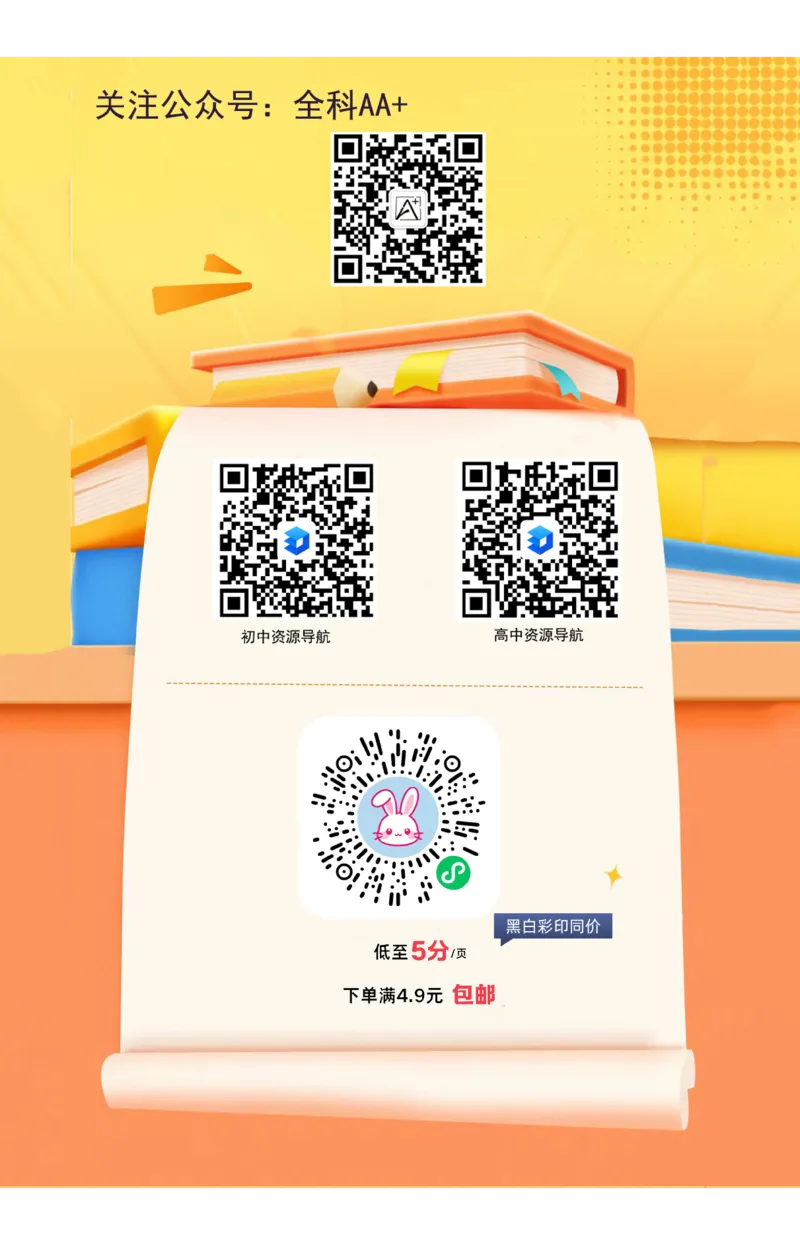 2026《万唯中考&bull;成都黑白卷》数学白卷答案_2026中考押题卷合集_2026《万唯中考黑白卷》地方版(1)_2026《万唯中考&bull;成都黑白卷》5科_2026《万唯中考&bull;成都黑白卷》数学