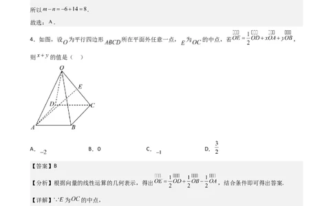 新课预习-专题强化2：空间向量和立体几何考点精练（教师版）-新高二暑假衔接_高中三年全科资料_高中_高中1_2025秋新高二《暑假衔接讲义》（语数外理化）电子版