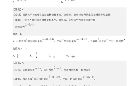 新课预习-专题强化2：空间向量和立体几何考点精练（教师版）-新高二暑假衔接_高中三年全科资料_高中_高中1_2025秋新高二《暑假衔接讲义》（语数外理化）电子版