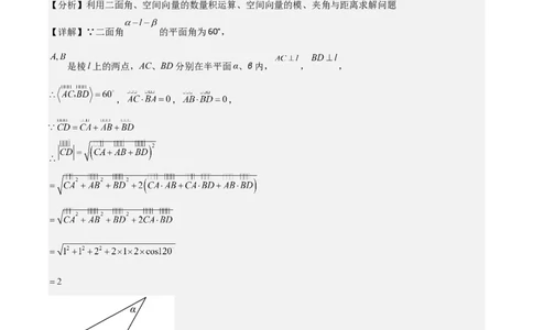新课预习-专题强化2：空间向量和立体几何考点精练（教师版）-新高二暑假衔接_高中三年全科资料_高中_高中1_2025秋新高二《暑假衔接讲义》（语数外理化）电子版