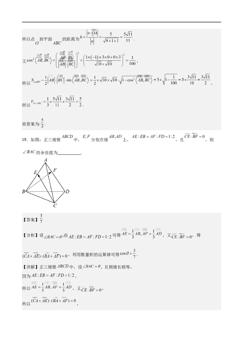 新课预习-专题强化2：空间向量和立体几何考点精练（教师版）-新高二暑假衔接_高中三年全科资料_高中_高中1_2025秋新高二《暑假衔接讲义》（语数外理化）电子版
