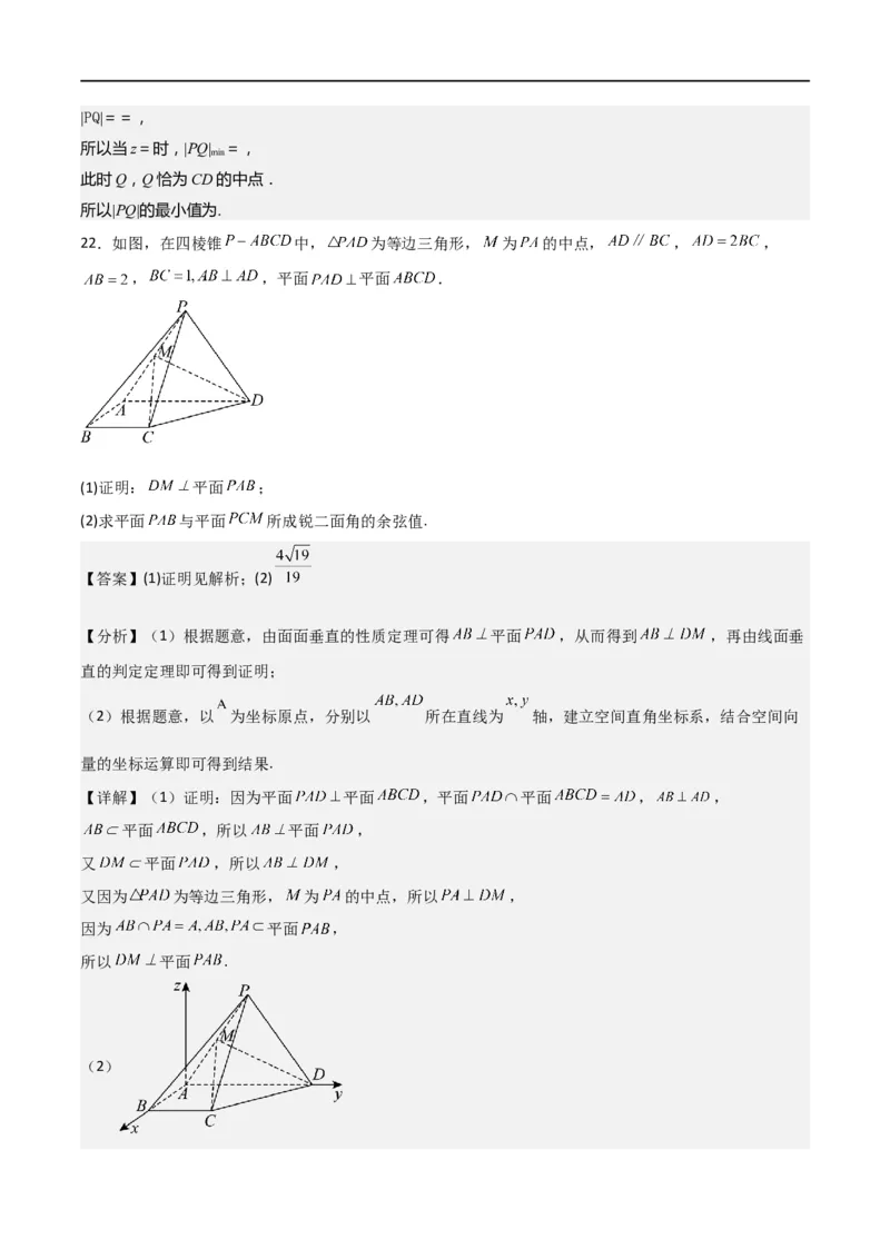新课预习-专题强化2：空间向量和立体几何考点精练（教师版）-新高二暑假衔接_高中三年全科资料_高中_高中1_2025秋新高二《暑假衔接讲义》（语数外理化）电子版
