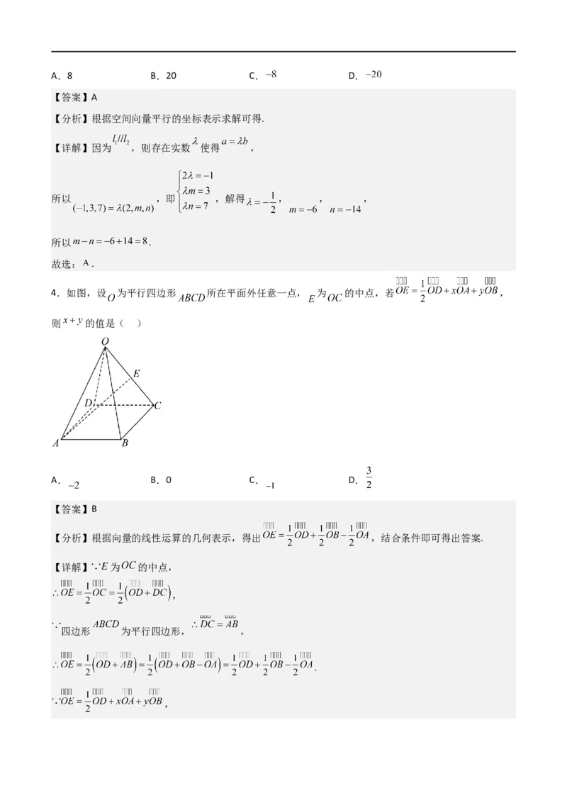 新课预习-专题强化2：空间向量和立体几何考点精练（教师版）-新高二暑假衔接_高中三年全科资料_高中_高中1_2025秋新高二《暑假衔接讲义》（语数外理化）电子版