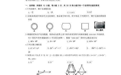 2026《万唯中考&bull;山东黑白卷》数学白卷_2026中考押题卷合集_2026《万唯中考黑白卷》地方版(1)_2026《万唯中考&bull;山东黑白卷》7科_2026《万唯中考&bull;山东黑白卷》数学