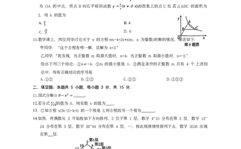 2026《万唯中考&bull;山东黑白卷》数学白卷_2026中考押题卷合集_2026《万唯中考黑白卷》地方版(1)_2026《万唯中考&bull;山东黑白卷》7科_2026《万唯中考&bull;山东黑白卷》数学