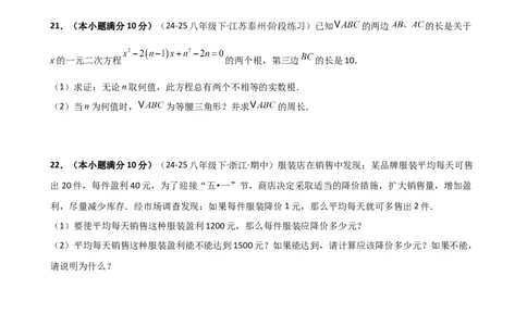 专题21.15一元二次方程（全章专项练习）（拓展培优篇）（人教版）（学生版）_人教版数学九年级上册_版本二_九年级数学上册（人教版）_专题突破练习-V4_2026版