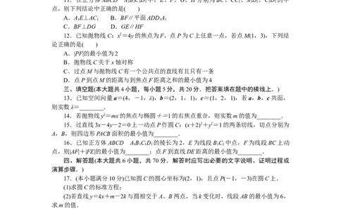 本册过关检测公众号dc008免费分享_高中三年全科资料_高中_高中数学《课时作业》Word版(1)_人教A版_数学&middot;选择性必修&middot;第一册&middot;(RJ－A版)_数学&middot;选择性必修&middot;第一册&middot;(RJ－A版)_课时作业WORD