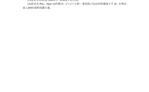 本册过关检测公众号dc008免费分享_高中三年全科资料_高中_高中数学《课时作业》Word版(1)_人教A版_数学&middot;选择性必修&middot;第一册&middot;(RJ－A版)_数学&middot;选择性必修&middot;第一册&middot;(RJ－A版)_课时作业WORD