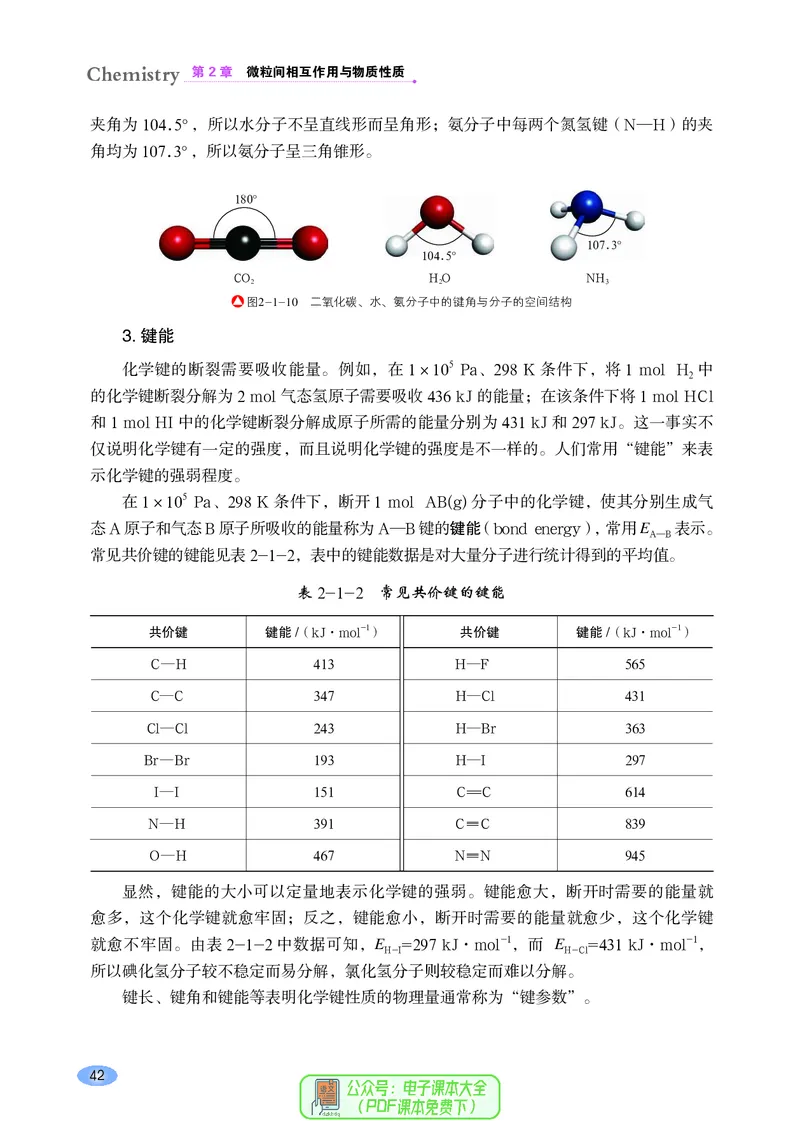 普通高中教科书化学选择性必修2物质结构与性质_高中三年全科资料_高中_高中电子教材_高中化学_鲁科版