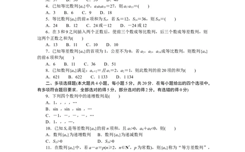 章末过关检测(一)公众号dc008免费分享_高中三年全科资料_高中_高中数学《课时作业》Word版(1)_人教A版_数学&middot;选择性必修&middot;第二册&middot;(RJ－A版)_数学&middot;选择性必修&middot;第二册&middot;(RJ－A版)