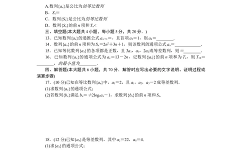 章末过关检测(一)公众号dc008免费分享_高中三年全科资料_高中_高中数学《课时作业》Word版(1)_人教A版_数学&middot;选择性必修&middot;第二册&middot;(RJ－A版)_数学&middot;选择性必修&middot;第二册&middot;(RJ－A版)