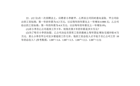 章末过关检测(一)公众号dc008免费分享_高中三年全科资料_高中_高中数学《课时作业》Word版(1)_人教A版_数学&middot;选择性必修&middot;第二册&middot;(RJ－A版)_数学&middot;选择性必修&middot;第二册&middot;(RJ－A版)