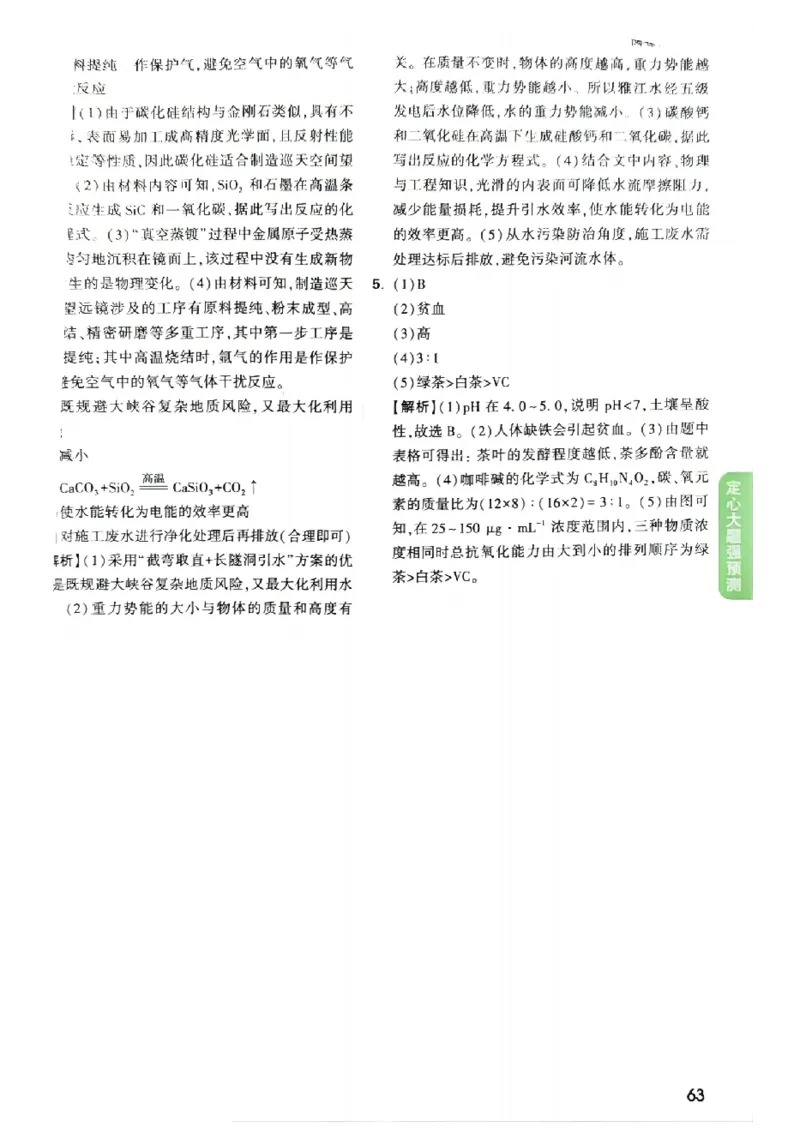 2026《万唯中考&bull;福建定心卷》定心大题强预测答案_2026中考押题卷合集_2026《万唯中考定心卷》各地方版_2026《万唯中考&bull;福建定心卷》7科