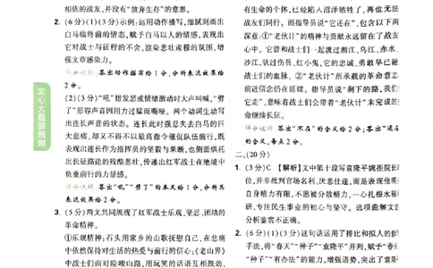 2026《万唯中考&bull;福建定心卷》定心大题强预测答案_2026中考押题卷合集_2026《万唯中考定心卷》各地方版_2026《万唯中考&bull;福建定心卷》7科