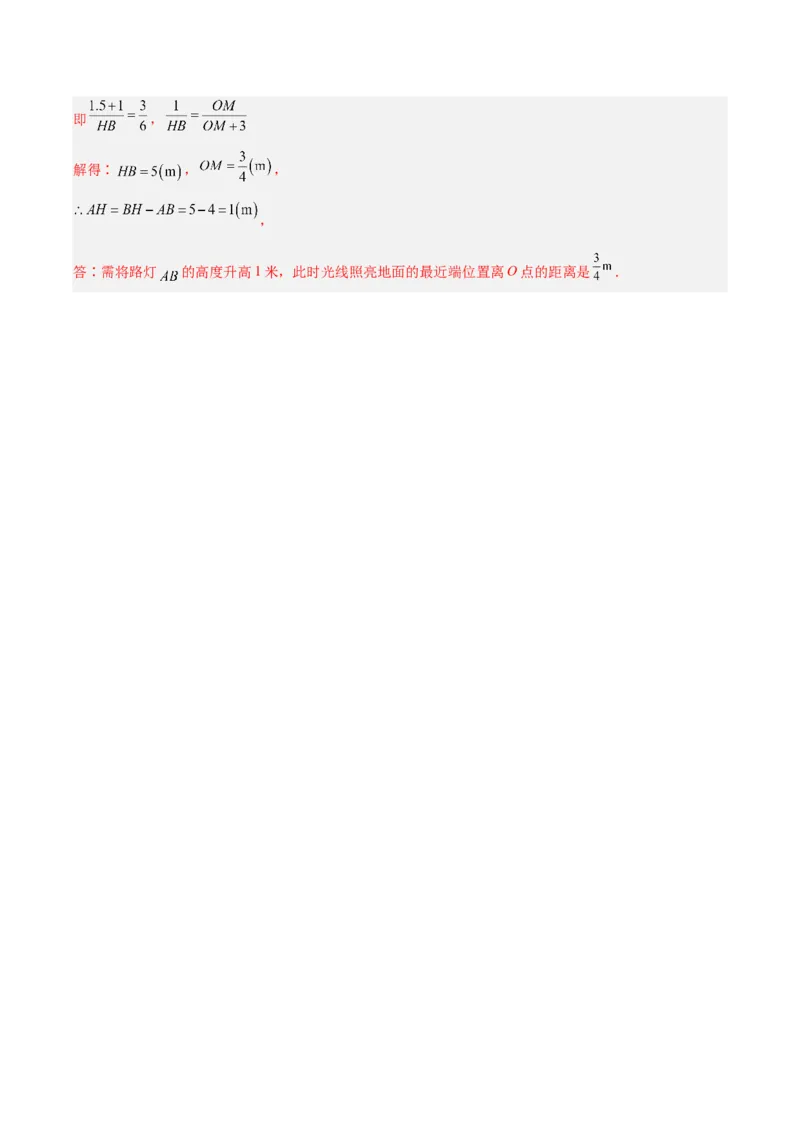 专题15投影与视图（5大基础题+4大提升题）（解析版）_人教版数学九年级上册_版本二_九年级数学上册（人教版）_专项复习