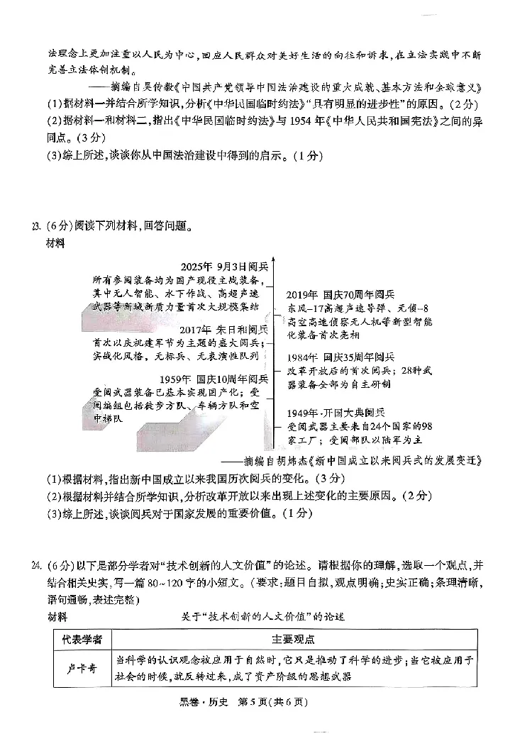 2026《万唯中考&bull;河南黑白卷》历史黑卷_2026中考押题卷合集_2026《万唯中考黑白卷》地方版(1)_2026《万唯中考&bull;河南黑白卷》7科_2026《万唯中考&bull;河南黑白卷》历史