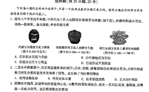 2026《万唯中考&bull;河南黑白卷》历史黑卷_2026中考押题卷合集_2026《万唯中考黑白卷》地方版(1)_2026《万唯中考&bull;河南黑白卷》7科_2026《万唯中考&bull;河南黑白卷》历史