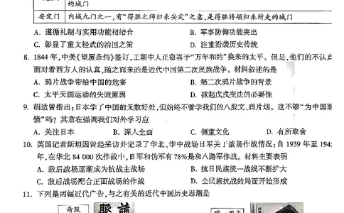 2026《万唯中考&bull;河南黑白卷》历史黑卷_2026中考押题卷合集_2026《万唯中考黑白卷》地方版(1)_2026《万唯中考&bull;河南黑白卷》7科_2026《万唯中考&bull;河南黑白卷》历史