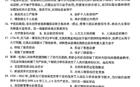 2026《万唯中考&bull;河南黑白卷》历史黑卷_2026中考押题卷合集_2026《万唯中考黑白卷》地方版(1)_2026《万唯中考&bull;河南黑白卷》7科_2026《万唯中考&bull;河南黑白卷》历史
