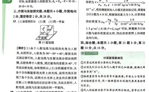 2026《万唯中考&bull;湖南定心卷》物理答案_2026中考押题卷合集_2026《万唯中考定心卷》各地方版_2026《万唯中考&bull;湖南定心卷》7科_2026《万唯中考&bull;湖南定心卷》物理