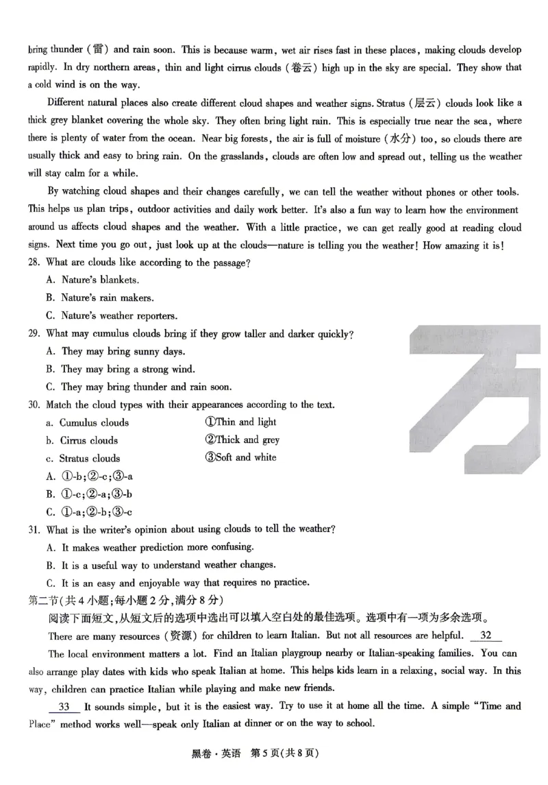 2026《万唯中考&bull;湖南黑白卷》英语黑卷_2026中考押题卷合集_2026《万唯中考黑白卷》地方版(1)_2026《万唯中考&bull;湖南黑白卷》7科_2026《万唯中考&bull;湖南黑白卷》英语