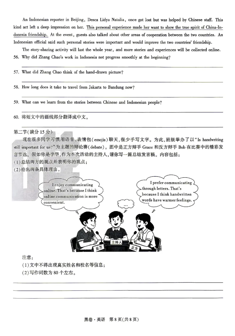 2026《万唯中考&bull;湖南黑白卷》英语黑卷_2026中考押题卷合集_2026《万唯中考黑白卷》地方版(1)_2026《万唯中考&bull;湖南黑白卷》7科_2026《万唯中考&bull;湖南黑白卷》英语