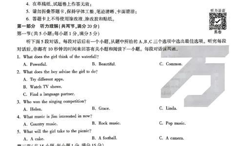 2026《万唯中考&bull;湖南黑白卷》英语黑卷_2026中考押题卷合集_2026《万唯中考黑白卷》地方版(1)_2026《万唯中考&bull;湖南黑白卷》7科_2026《万唯中考&bull;湖南黑白卷》英语