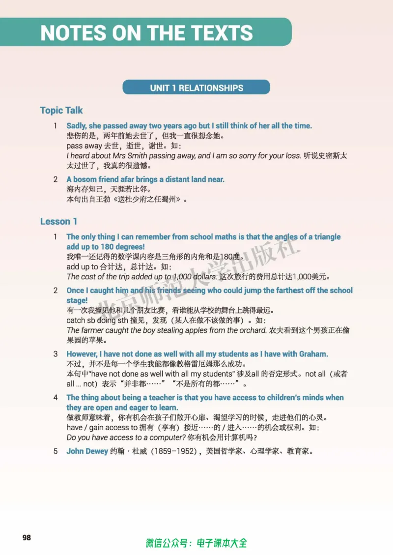 普通高中教科书英语选择性必修第一册_高中三年全科资料_高中_高中电子教材_高中英语_北师大