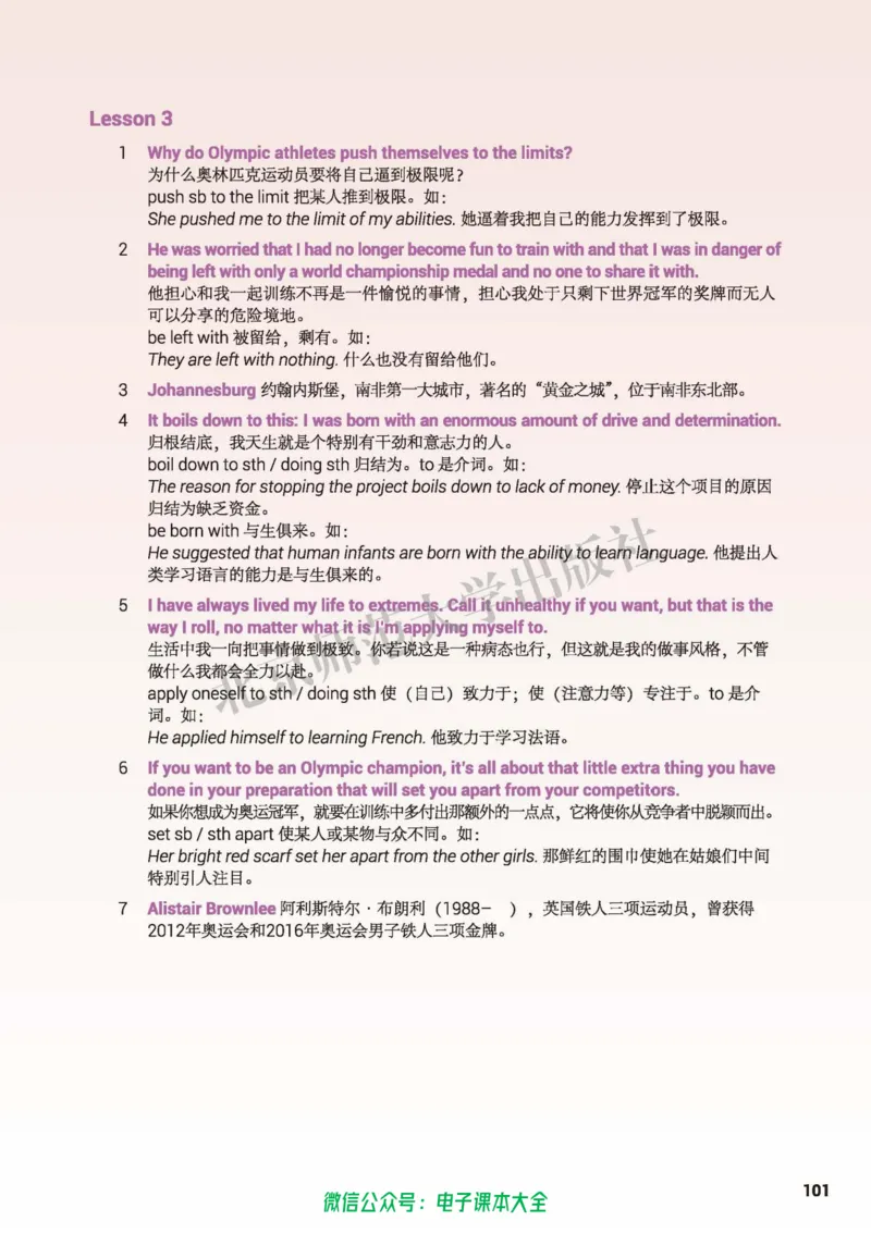 普通高中教科书英语选择性必修第一册_高中三年全科资料_高中_高中电子教材_高中英语_北师大