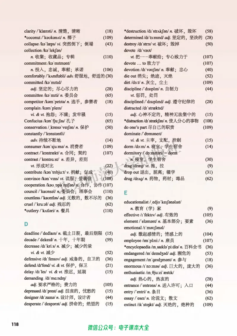 普通高中教科书英语选择性必修第一册_高中三年全科资料_高中_高中电子教材_高中英语_北师大