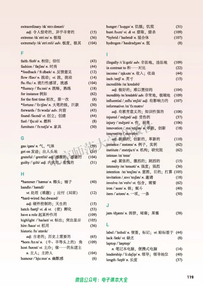 普通高中教科书英语选择性必修第一册_高中三年全科资料_高中_高中电子教材_高中英语_北师大