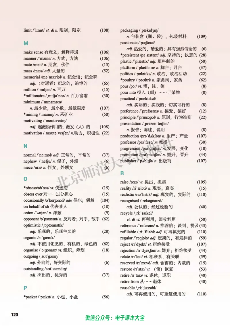 普通高中教科书英语选择性必修第一册_高中三年全科资料_高中_高中电子教材_高中英语_北师大