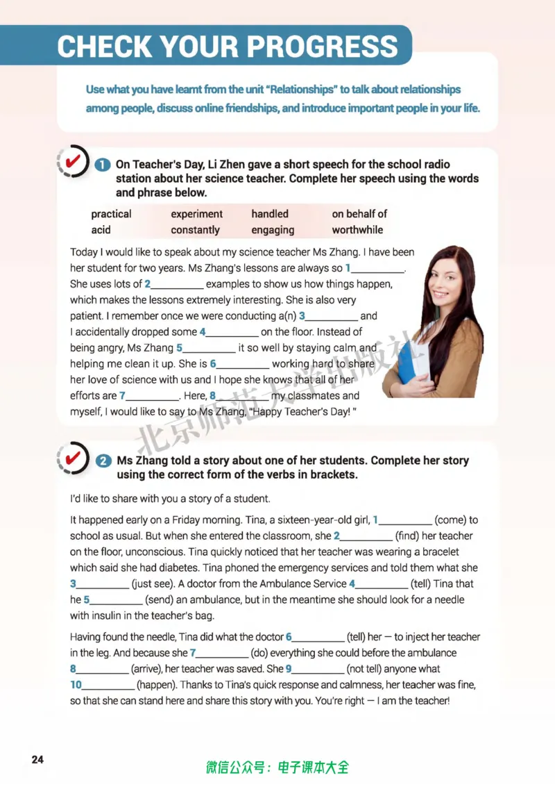 普通高中教科书英语选择性必修第一册_高中三年全科资料_高中_高中电子教材_高中英语_北师大