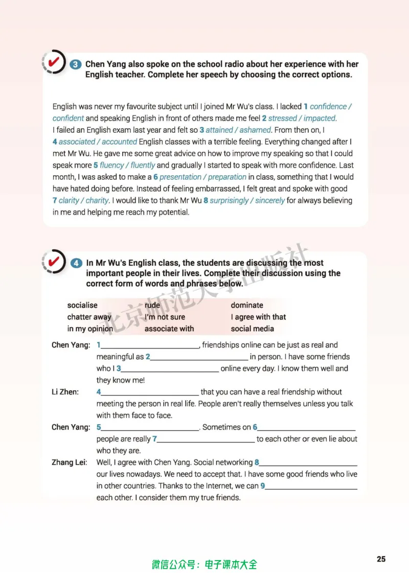 普通高中教科书英语选择性必修第一册_高中三年全科资料_高中_高中电子教材_高中英语_北师大