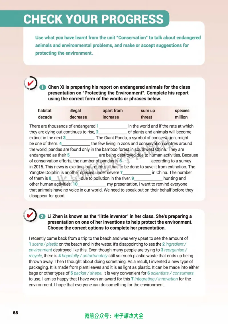 普通高中教科书英语选择性必修第一册_高中三年全科资料_高中_高中电子教材_高中英语_北师大