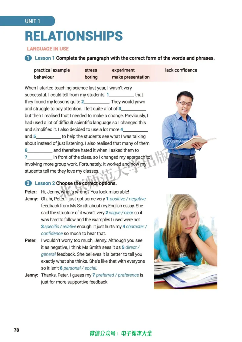 普通高中教科书英语选择性必修第一册_高中三年全科资料_高中_高中电子教材_高中英语_北师大