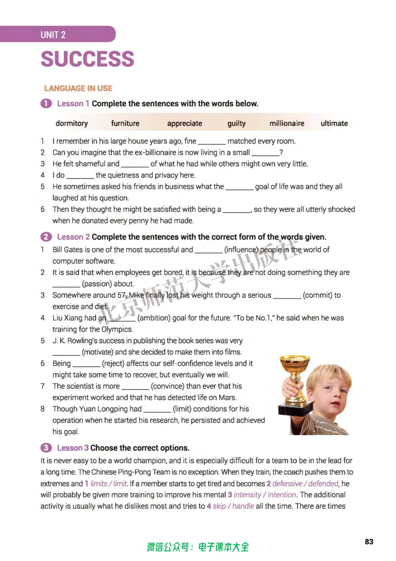 普通高中教科书英语选择性必修第一册_高中三年全科资料_高中_高中电子教材_高中英语_北师大