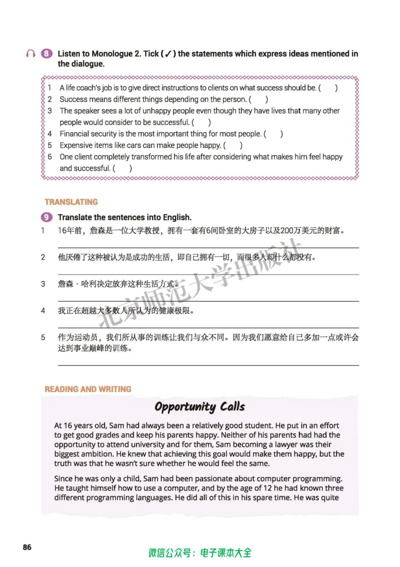 普通高中教科书英语选择性必修第一册_高中三年全科资料_高中_高中电子教材_高中英语_北师大