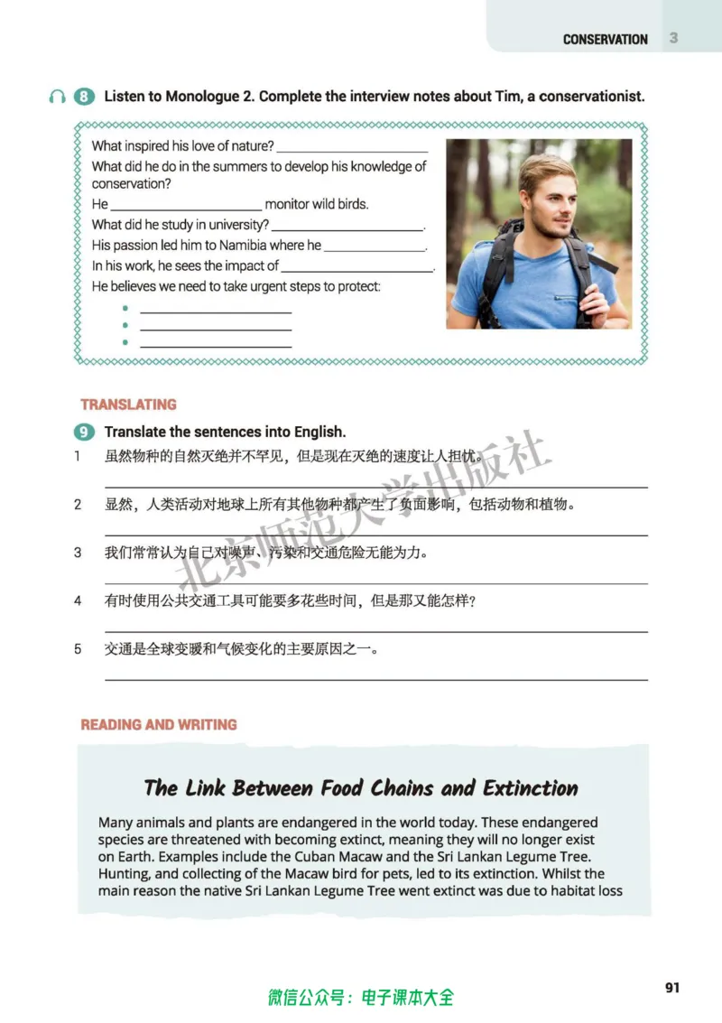 普通高中教科书英语选择性必修第一册_高中三年全科资料_高中_高中电子教材_高中英语_北师大