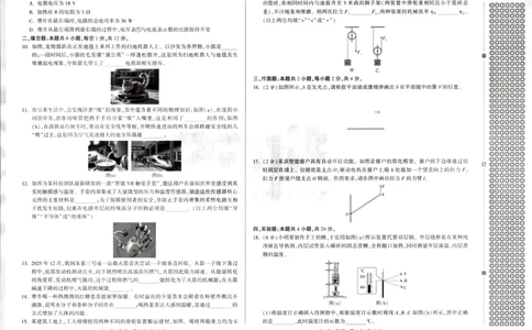 2026《万唯中考&bull;辽宁定心卷》物理_2026中考押题卷合集_2026《万唯中考定心卷》各地方版_2026《万唯中考&bull;辽宁定心卷》7科_2026《万唯中考&bull;辽宁定心卷》物理