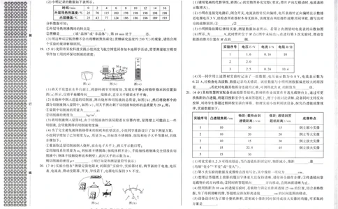 2026《万唯中考&bull;辽宁定心卷》物理_2026中考押题卷合集_2026《万唯中考定心卷》各地方版_2026《万唯中考&bull;辽宁定心卷》7科_2026《万唯中考&bull;辽宁定心卷》物理