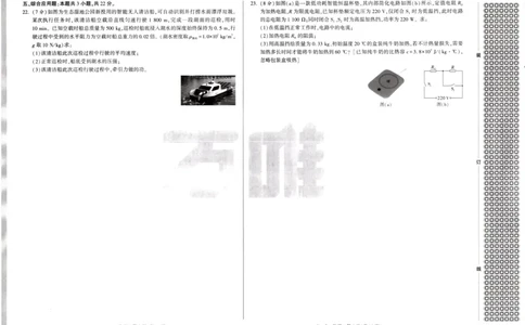 2026《万唯中考&bull;辽宁定心卷》物理_2026中考押题卷合集_2026《万唯中考定心卷》各地方版_2026《万唯中考&bull;辽宁定心卷》7科_2026《万唯中考&bull;辽宁定心卷》物理