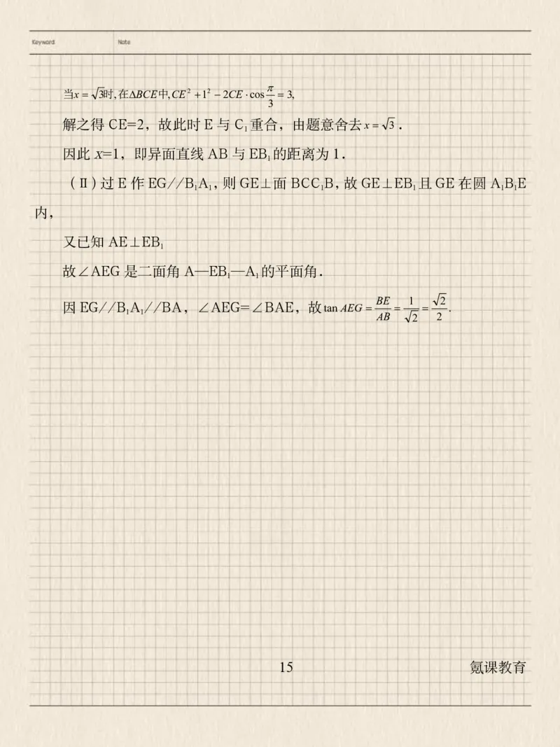 最新高中数学典型立体几何模型_高中三年全科资料_高中三年全科资料_数学