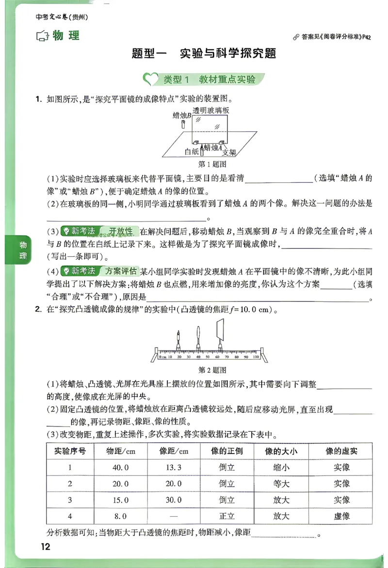2026《万唯中考&bull;贵州定心卷》定心大题_2026中考押题卷合集_2026《万唯中考定心卷》各地方版_2026《万唯中考&bull;贵州定心卷》5科