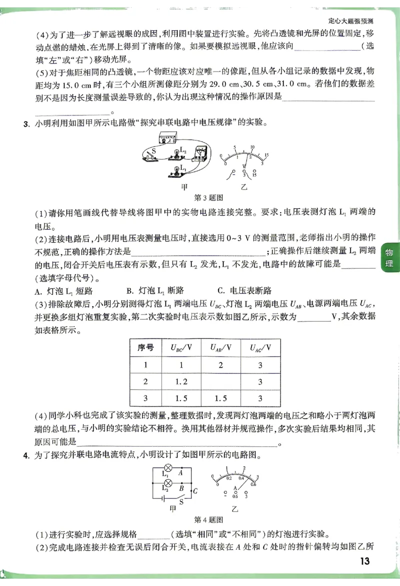 2026《万唯中考&bull;贵州定心卷》定心大题_2026中考押题卷合集_2026《万唯中考定心卷》各地方版_2026《万唯中考&bull;贵州定心卷》5科