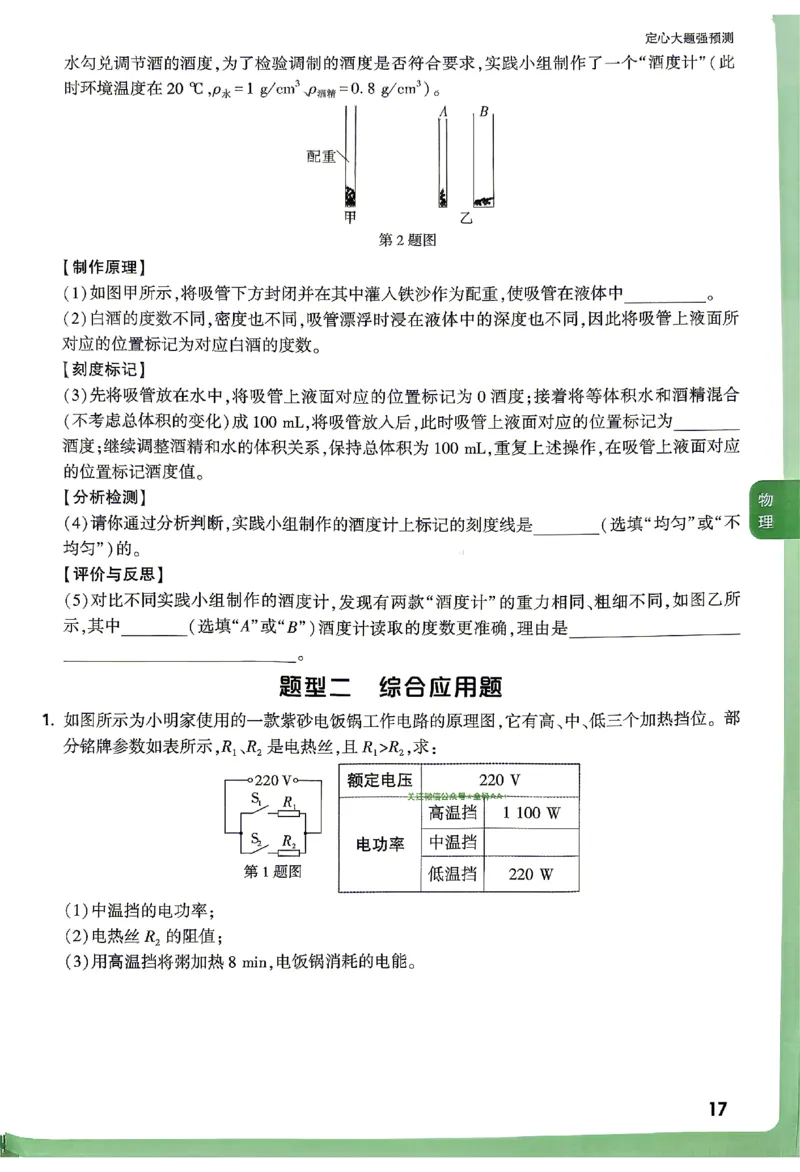2026《万唯中考&bull;贵州定心卷》定心大题_2026中考押题卷合集_2026《万唯中考定心卷》各地方版_2026《万唯中考&bull;贵州定心卷》5科