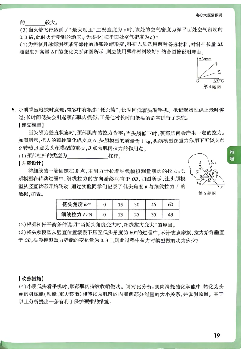 2026《万唯中考&bull;贵州定心卷》定心大题_2026中考押题卷合集_2026《万唯中考定心卷》各地方版_2026《万唯中考&bull;贵州定心卷》5科