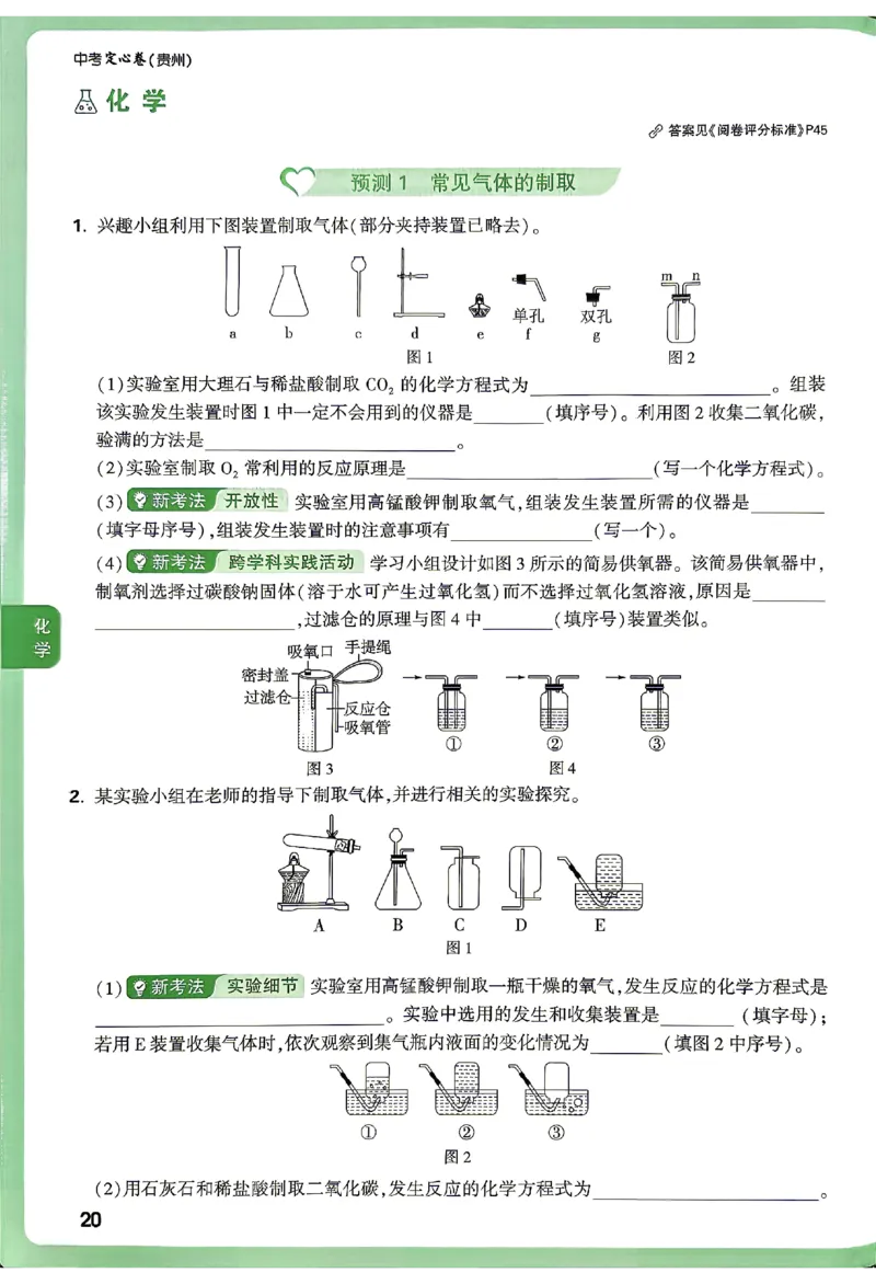 2026《万唯中考&bull;贵州定心卷》定心大题_2026中考押题卷合集_2026《万唯中考定心卷》各地方版_2026《万唯中考&bull;贵州定心卷》5科